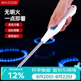 美厨（MAXCOOK）脉冲点火器 电池款连续脉冲电子打火器点火枪燃气灶点火MCPJ6968