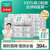 全棉时代洗脸巾80抽*36包100%棉柔毛巾一次性整箱20*20CM