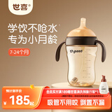 世喜婴儿学饮杯7个月以上防呛鸭嘴杯PPSU喝水奶瓶重力球吸管水杯 混发