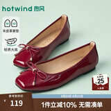热风（Hotwind）平底单鞋女款2026年春季新款方头红色百搭女鞋轻便通勤鞋子