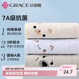 洁丽雅（Grace）儿童洗脸毛巾100%纯棉毛巾家用舒适柔软卡通面巾米+兰+灰 三条