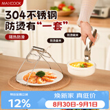美厨（MAXCOOK）碗碟夹304不锈钢厨房多功能碗碟夹取碗夹取盘夹取盘器2件MCPJ0494