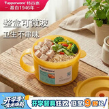 特百惠（Tupperware）微波460ml水晶汤碗可加热学生上班族便携野餐露营饭盒单个果汁橙