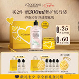 欧舒丹白茶恋樱香氛沐浴露250ML礼盒持久留香保湿生日七夕情人节礼物