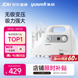 鱼跃（yuwell）吸痰器7E-C家用中老年电动吸痰器老人便携式吸痰机带原装吸痰管