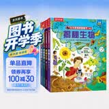 揭秘数学/化学/物理/生物（3-6岁少儿科普翻翻书）一二年级小学生数理化生阅读理科启蒙 