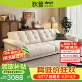 狄普云浪沙发全可拆洗布艺沙发客厅小户型家用三人位2.98米沙发白云浪
