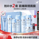 欧诗漫（OSM）珍珠水活智润礼盒(洁水乳精华)补水保湿护肤品 生日礼物送女友