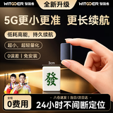 智国者gps定位追踪器微型防丢电动自行汽车辆可连手机超小北斗卫星神器