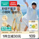 全棉时代婴儿浴巾纱布浴巾造型款连帽一体洗澡巾宝宝儿童游泳浴袍 【7A抗菌 斗篷款】彩虹小方糖 | 70×70cm