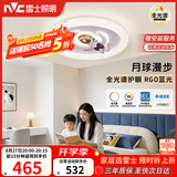 雷士（NVC）LED照明吸顶灯高显儿童男孩女孩房间灯卧室简约灯饰宇航员