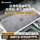 镭拓（Rantopad）H7+加厚锁边游戏电竞鼠标垫 超大号加长亲肤面料 fps顺滑电脑桌垫 毛毡表面短绒布键盘垫 坐标浅灰