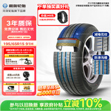 利奥玲珑汽车轮胎195/65R15 91H NOVA-FORCE HP100适配朗逸/卡罗拉
