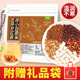 艺佰赤小豆薏米苦荞茯苓茶包10g*30包健炒熟脾袪排养生湿气重泡水喝