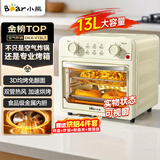 小熊（Bear）抖音升级款 空气炸烤箱一体机13L 家用多功能烧烤烘焙加热微蒸汽轻脂低油嫩炸免翻面双层