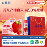 伊利安慕希丹东草莓风味酸奶230g*10瓶 中秋礼品 礼盒装