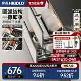 悍高（HIGOLD） 厨房橱柜拉篮碗架抽屉式碗篮加厚304不锈钢底板调味篮双层碗碟篮 800柜2层-L系列套装