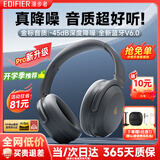 漫步者（EDIFIER）【重磅新款】MT6 pro主动降噪头戴式蓝牙耳机无线电竞游戏音乐电脑耳麦高音质长续航手机电脑通用 典雅灰【透气舒适/金标音质/深度降噪】