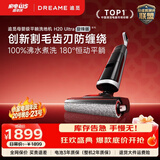 追觅洗地机H20Ultra旋锋版超人气款180°平躺防缠洗拖吸一体自动清洗拖地机扫地机器人