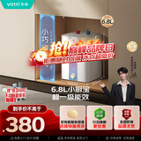 华帝【一级能效爆款6.8升小厨宝】DJF6.8-i14036电热水器小飞碟MAX 1650W速热小尺寸 以旧换新上门安装