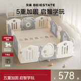 贝易宇航员围栏地上爬爬垫婴儿宝宝爬行垫儿童游戏围栏游乐园 白灰【豪华游乐园套餐】150*180