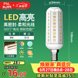 佛山照明led灯泡E14小螺口玉米灯泡蜡烛泡家用水晶灯泡9W三段调色