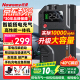纽曼（Newsmy）【3C认证】汽车应急启动电源搭电宝充气泵一体机汽车用电瓶强启户外电源12v打火神器打气泵V5精英