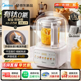 美的（Midea）26新款小方块有钛0氟轻音破壁机全自动免煮1.2L小型迷你1-2人家用自清洗豆浆机辅食料理榨汁机T55