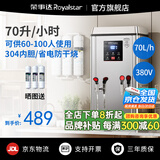 荣事达开水器商用饭店开水机工厂电热烧水器大容量不锈钢热水器学校工地商用饮水机热水机自动进水烧水炉 【70L/6KW】380V 数显款丨三相电