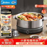 美的（Midea）0涂层电火锅电煮锅不锈钢火锅专用锅分体可拆全钢速沸电火锅电热锅多功能锅6.5L多用途锅HGS30G1