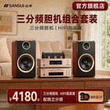 山水M3发烧胆机音响CD/DVD组合家庭影院桌面音响M2升级版电子管功放蓝牙音箱大功率HIFI高品质套装音响 爆款| 山水M2升级版【三分频| 四只胆管】