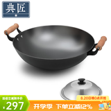 典匠 铁锅炒锅无涂层铸铁锅具 加大双耳圆底炒锅燃气灶炒菜锅少油烟 加大加深炒锅（40-808） 40cm