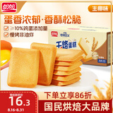 盼盼干烙蛋糕 鸡蛋饼干早餐点心休闲零食糕点 生椰味500g/箱