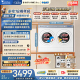小天鹅（LittleSwan）迷你小乌梅2.0Max极地白双筒 4KG洗涤+2KG烘干 TNDD40-09AID 内衣洗衣机全自动 以旧换新 京东自营