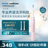 飞利浦（PHILIPS）声波电动牙刷钻石3系【囤货装4刷头】5倍洁齿5种模式 送女友 HX5171/04 淡粉色
