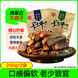 星华源内蒙古风干牛肉干手撕肉5成干肉脯零食小吃真空散装特产袋装熟食 混合味1斤（原味250g+香辣250g）