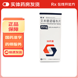 [恒沐] 艾米替诺福韦片 25mg*30片/盒 1盒装