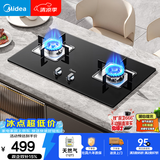 美的（Midea）燃气灶天然气 双灶具 4.8kW家用猛火灶台嵌两用 钢玻面板 可调底盘 二级能效 Q217B-M