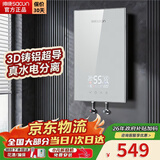 帅康（Sacon）即热式电热水器家用即热型一级节能恒温速热电热水器小型小尺寸卫生间淋浴洗澡京东自营上门安装 7000W 变频恒温-水电分离【月光银】 包拆机/安装+送漏保开关