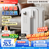 grossag即热式饮水机格罗赛格复古家用台式速热速冷饮水机小型迷你智能即热饮水机 冲泡奶机 【单热版-经典白】无冰水X65A 即热型