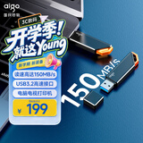 爱国者（aigo）256GB USB3.2 Gen 1 U盘 高速150MB/s U331 商务学习 电脑办公投标 车载 指示灯 大容量 便携优盘 