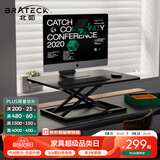 Brateck北弧升降桌电脑桌 站立办公工作升降台子 站立式电脑升降支架D200