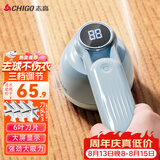 志高（CHIGO）毛球修剪器毛衣剃毛器衣服去毛器打毛器剃毛机 去球器衣服除毛器剃除剪毛球器刮球器除毛球神器M1