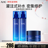 AHC升级B5玻尿酸水乳面霜套装330ml 护肤品化妆品礼盒 生日礼物