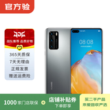 华为 HUAWEI P40（5G） 安卓智能 华为 二手手机国行补贴 银色 8G+256G