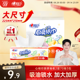 心相印抽纸/厨房用纸70抽*3包 加厚吸油锁水 食品接触级