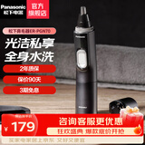 松下（Panasonic） 鼻毛修剪器男士用鼻毛器剃刮去鼻毛修剪刀全身水洗电动修眉胡须造型器生日礼物 ER-PGN70-K