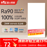雷士（NVC）厨房灯led集成吊顶吸顶灯铝扣板卫生间平板无边框面板灯