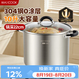 美厨（MAXCOOK）汤锅304不锈钢 复底高汤锅26cm 燃气炉电磁炉通用MCT3394