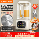 苏泊尔（SUPOR）轻音破壁机 1.5L全自动家用 降噪豆浆机0涂层  有钛发热盘 高温清洗料理机榨汁机SP319R